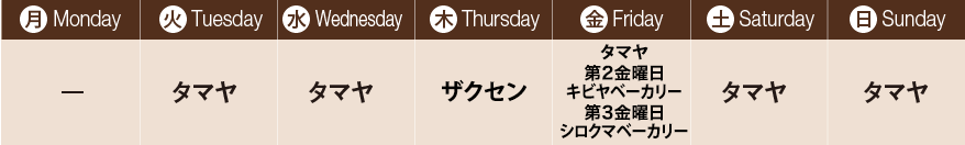 玉川店
