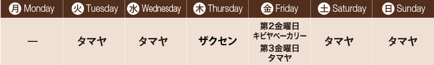 玉川店