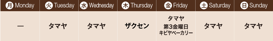 玉川店