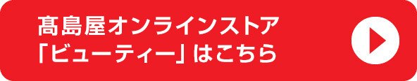 21年 福袋は 年内予約で 京都店 高島屋