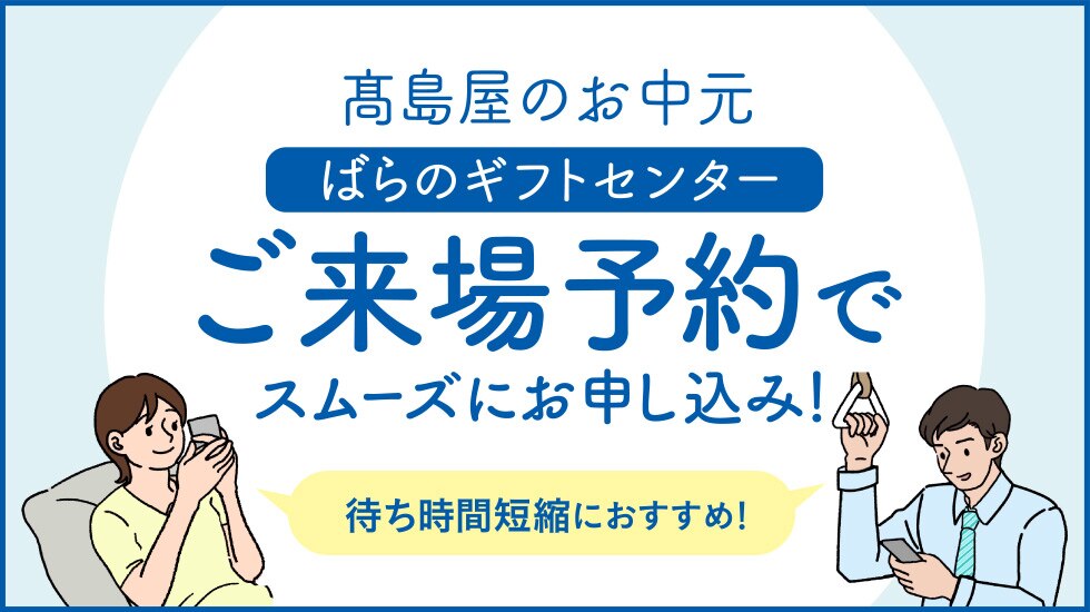 柏高島屋 トップページ