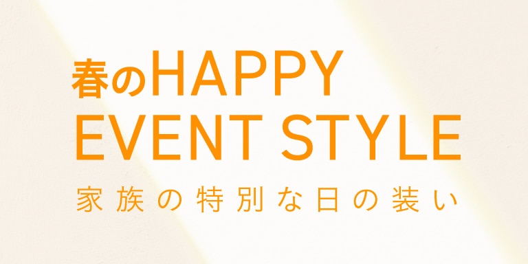 タカシマヤアプリ