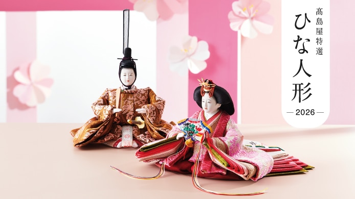 高島屋特選 ひな人形陳列即売会　