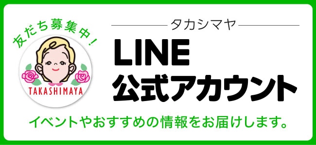 LINE