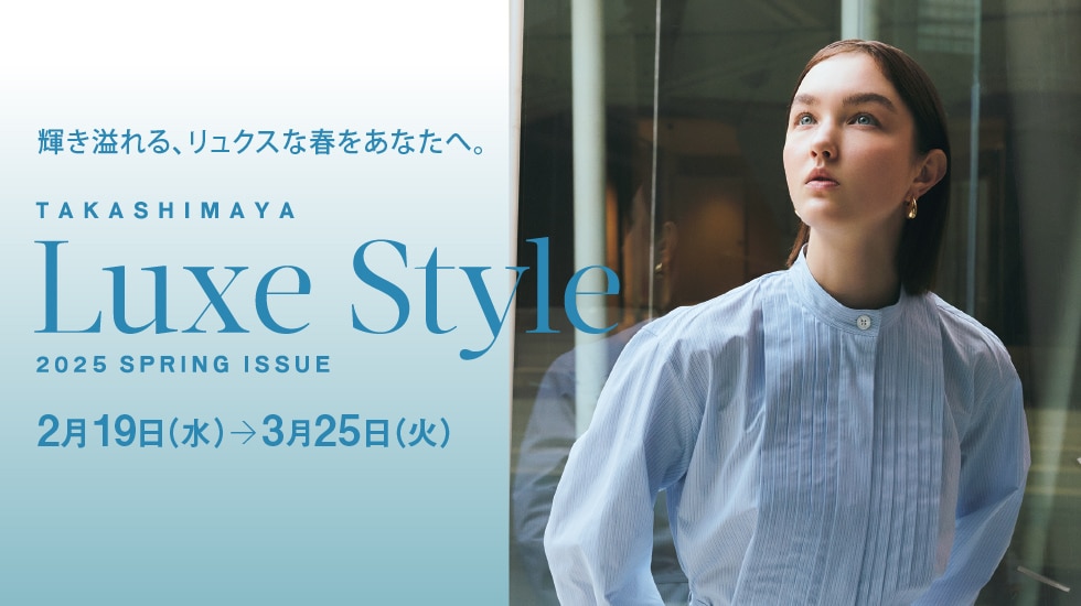 リュクススタイル