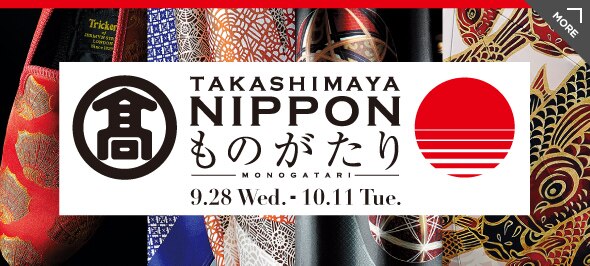TAKASHIMAYA NIPPON ものがたり