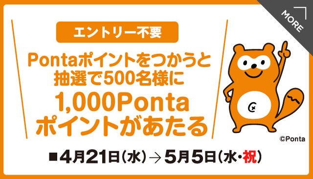 大宮タカシマヤ トップページ