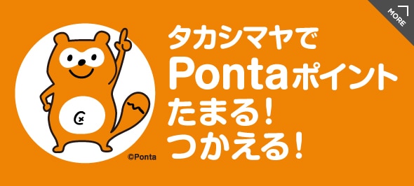 泉北タカシマヤ トップページ