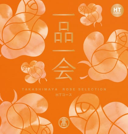 HTコース