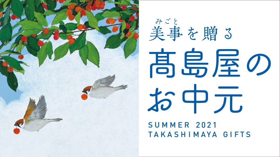 京都タカシマヤ トップページ 京都タカシマヤ トップページ