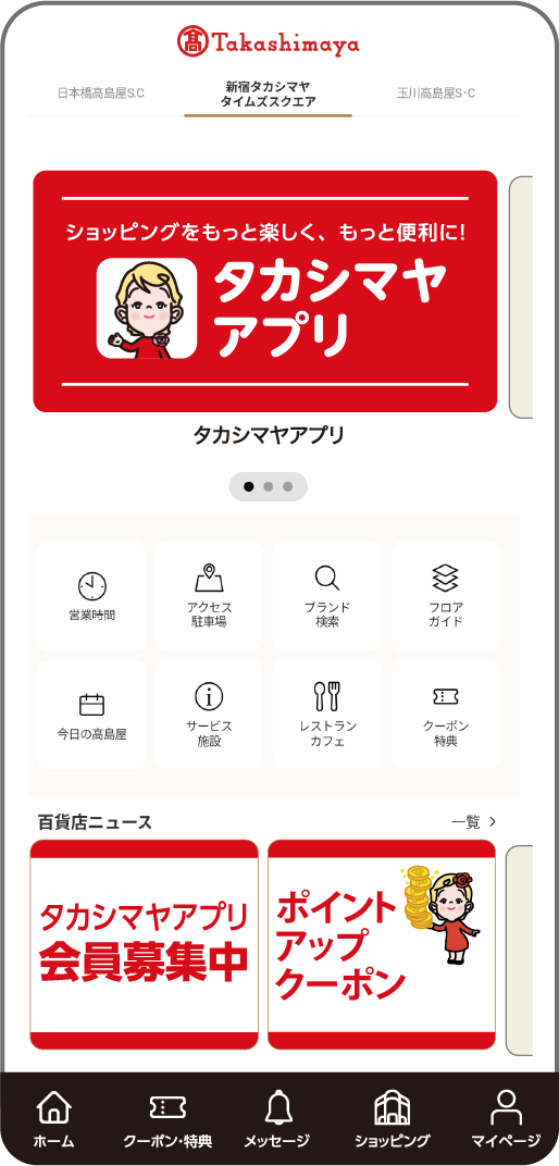 アプリ画面イメージ