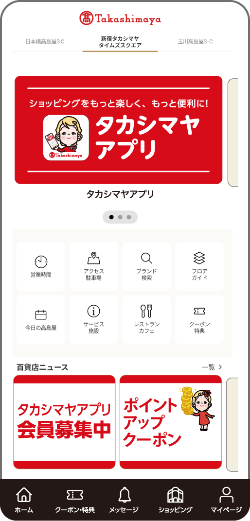 アプリ画面イメージ