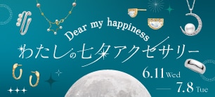 Dear my happiness わたしの七夕アクセサリー