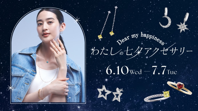 Dear my happiness わたしの七夕アクセサリー