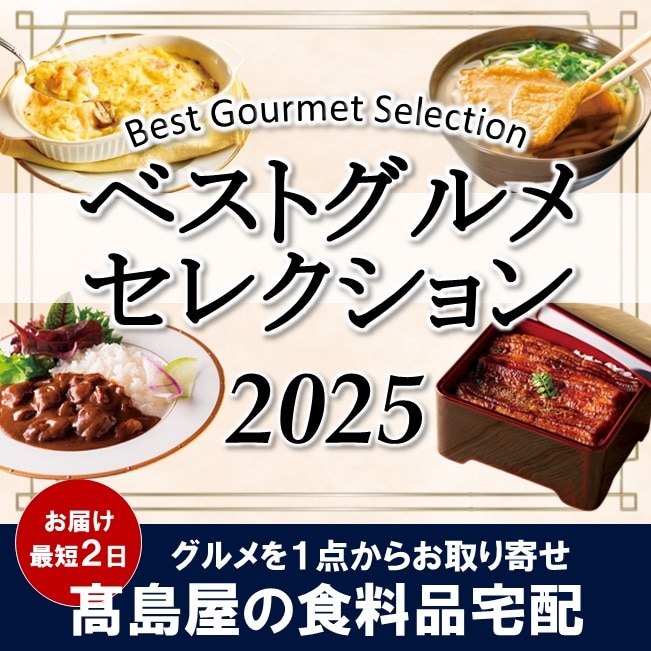 ベストグルメセレクション