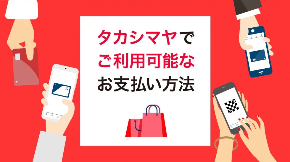 立川高島屋 S C トップページ