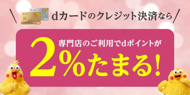 立川高島屋 S C トップページ 立川高島屋 S C トップページ