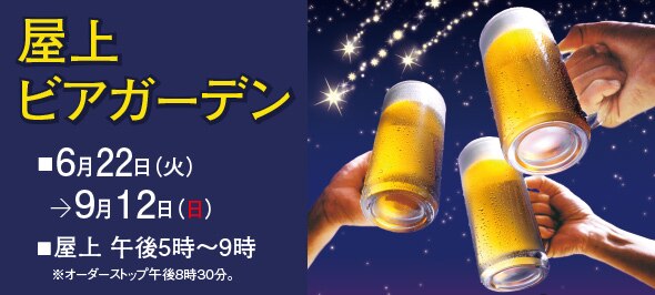高崎タカシマヤ トップページ
