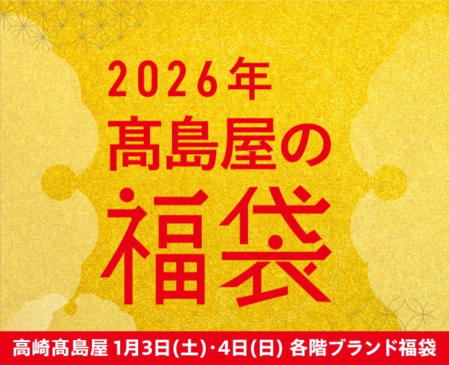 各階ブランド福袋