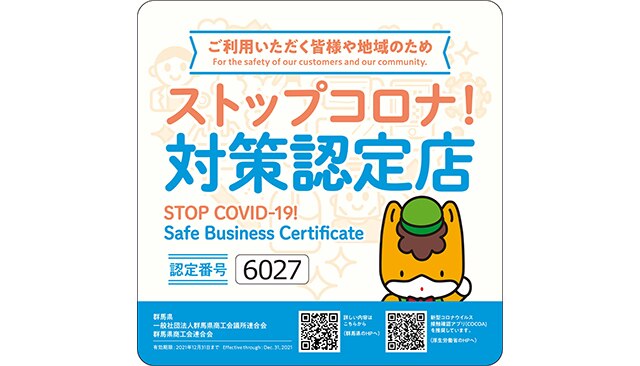 高崎タカシマヤ トップページ