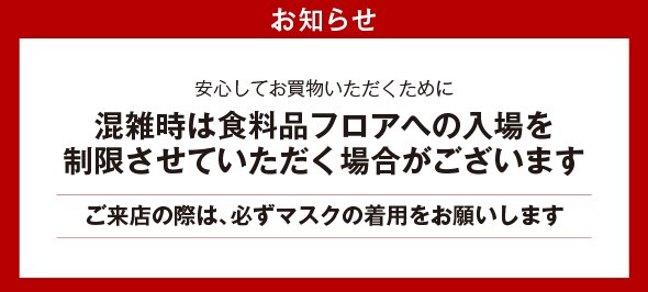 高崎タカシマヤ トップページ 高崎タカシマヤ トップページ