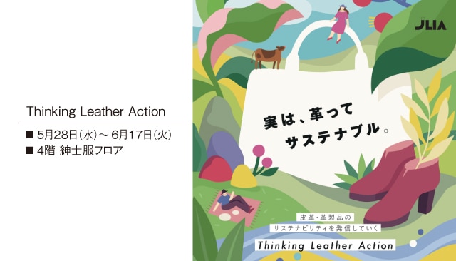 Thinking Leather Action