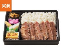 牛たんしお味