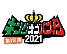 キングオブパスタ2021優勝［レストランカフェ カーロ］