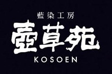 【藍染工房　壺草苑】POP UP SHOP