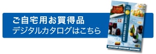 ご自宅