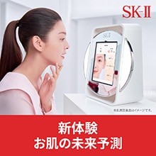 [SKⅡ]カウンセリング体験イベント