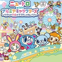 ［ナルミヤ］キャラクターズ限定販売