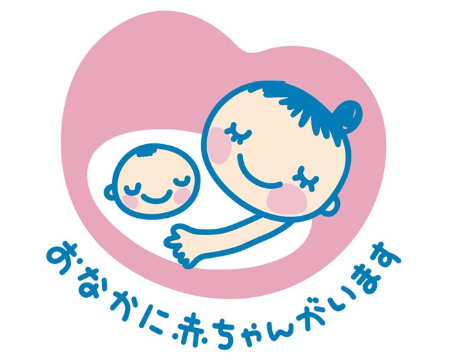 マタニティマーク+タカシマヤアプリ　特別ご優待