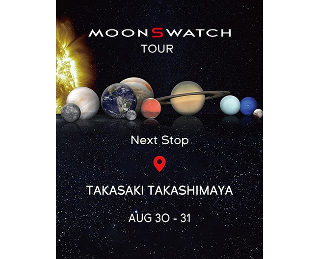 MoonSwatchツアー