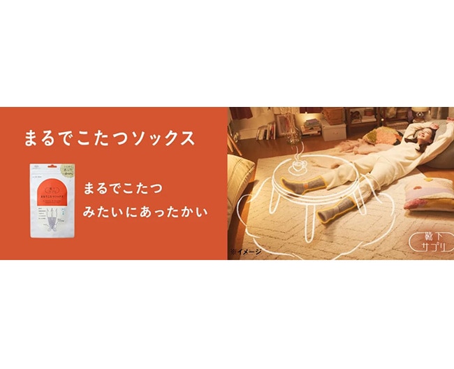 靴下サプリ【まるでこたつソックス】　pop up shop
