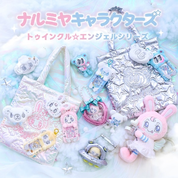 ［ナルミヤ］キャラクターズ期間限定販売