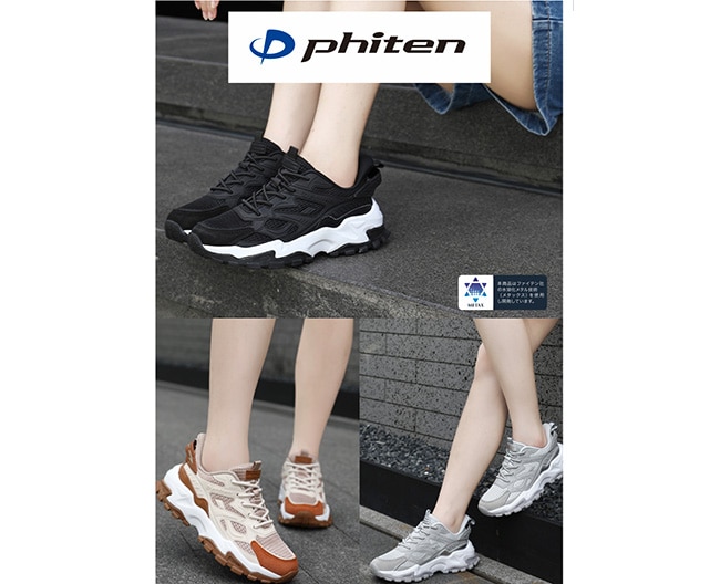 【ファイテン】フェア