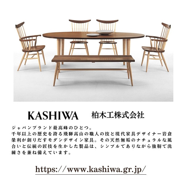 柏木工株式会社