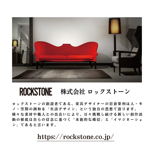 株式会社ロックストーン