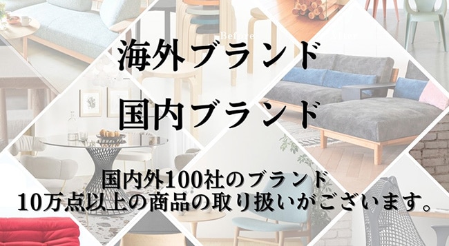海外ブランド国内ブランド