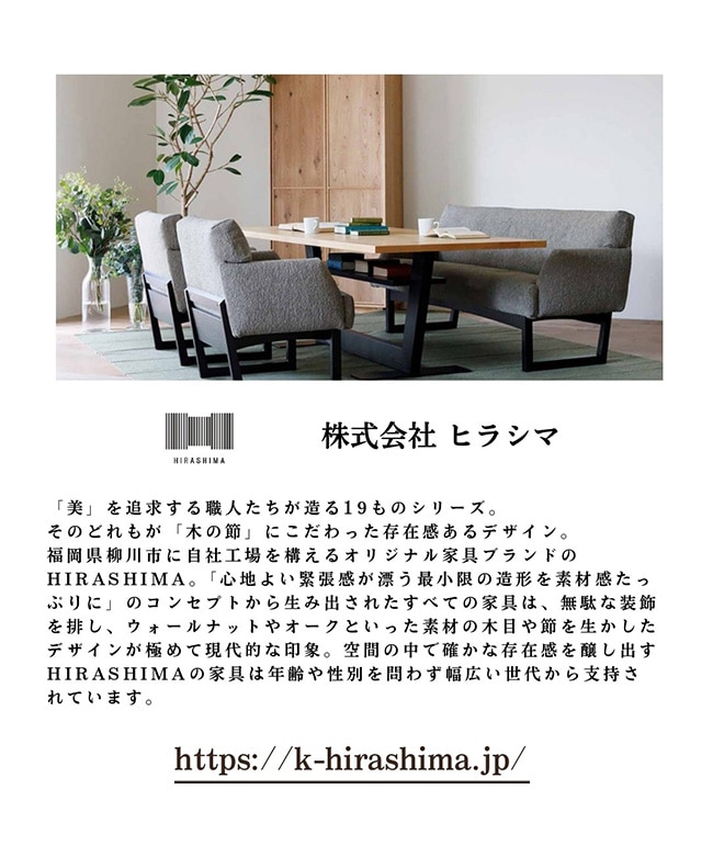 株式会社ヒラシマ