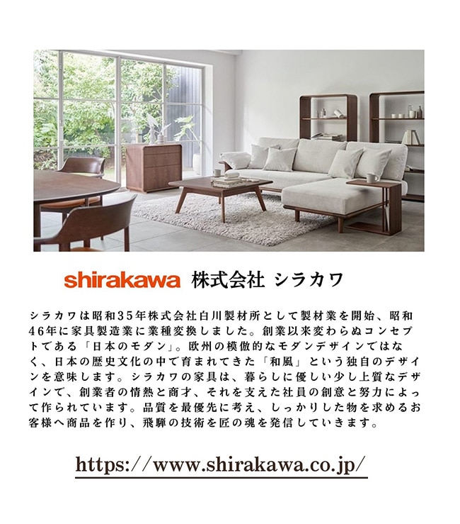 株式会社シラカワ