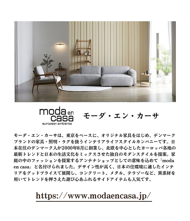 モーダ・エン・カーサ