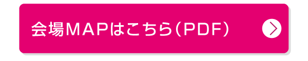 会場マップ