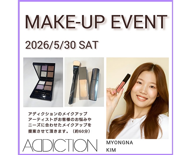 【アディクション】