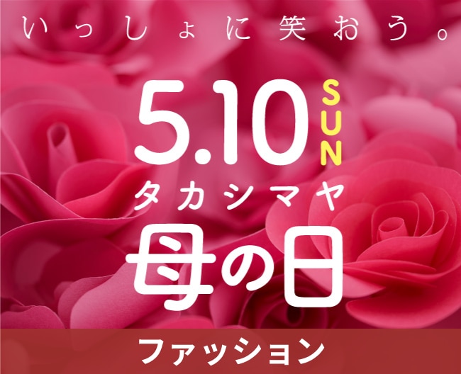 母の日おすすめギフト