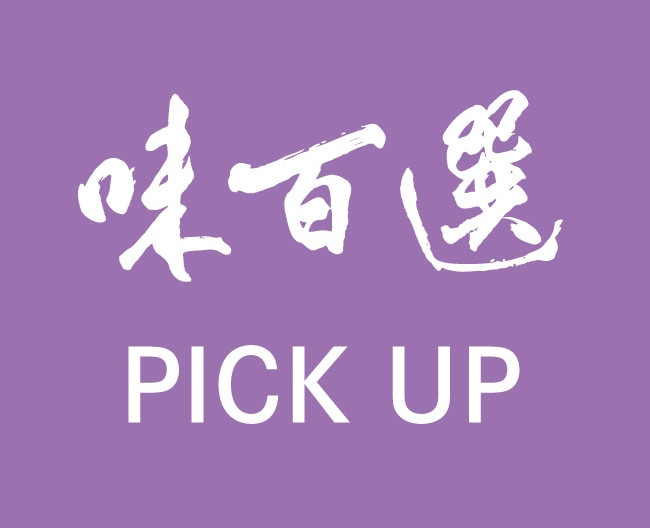 味百選　今月のPICK UP　　広島県【瀬戸内レモネード】・京都府【京・料亭 わらびの里】
