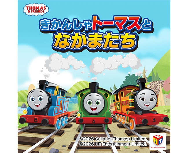 きかんしゃトーマスとなかまたち in 高崎高島屋