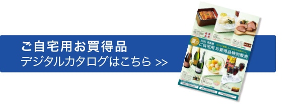 ご自宅