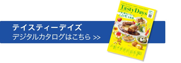 TastyDays